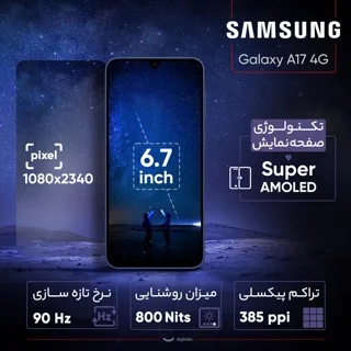 گوشی موبایل سامسونگ مدل Galaxy A17 4G دو سیم کارت ظرفیت 128 گیگابایت و رم 6 گیگابایت 101650580