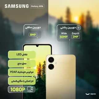 گوشی موبایل سامسونگ مدل Galaxy A06 دو سیم کارت ظرفیت 64 گیگابایت و رم 4 گیگابایت 101650622