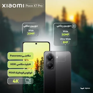 گوشی موبایل شیائومی مدل Poco X7 Pro دو سیم کارت ظرفیت 512 گیگابایت و رم 12 گیگابایت - گلوب 101650719