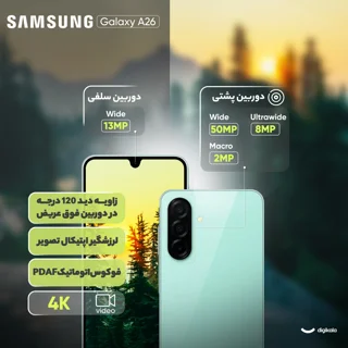 گوشی موبایل سامسونگ مدل Galaxy A26 دو سیم کارت ظرفیت 256 گیگابایت و رم 8 گیگابایت - ویتنام 101650526