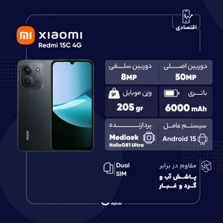 گوشی موبایل شیائومی مدل Redmi 15C 4G دو سیم کارت ظرفیت 256 گیگابایت و رم 8 گیگابایت 101650678