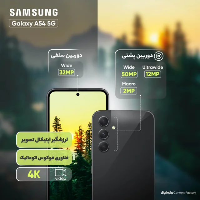 گوشی موبایل سامسونگ مدل Galaxy A54 5G دو سیم کارت ظرفیت 128 گیگابایت و رم 8 گیگابایت - ویت 101650608