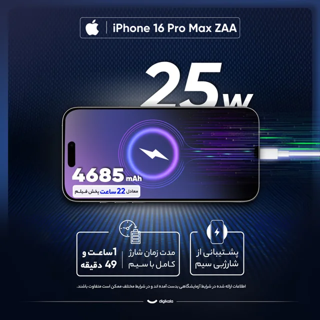 گوشی موبایل اپل مدل iPhone 16 Pro Max ZAA دو سیم کارت ظرفیت 256 گیگابایت و رم 8 گیگابایت 101650023
