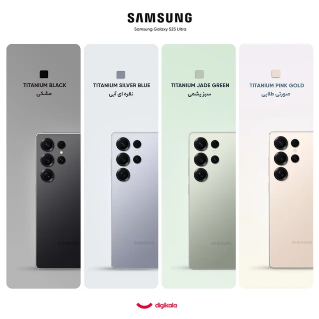 گوشی موبایل سامسونگ مدل Galaxy S25 Ultra دو سیم کارت ظرفیت 256 گیگابایت و رم 12 گیگابایت - 101650238