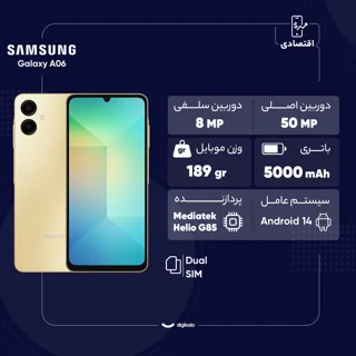 گوشی موبایل سامسونگ مدل Galaxy A06 دو سیم کارت ظرفیت 128 گیگابایت و رم 4 گیگابایت 101650583