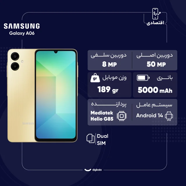 گوشی موبایل سامسونگ مدل Galaxy A06 دو سیم کارت ظرفیت 128 گیگابایت و رم 4 گیگابایت 101650583