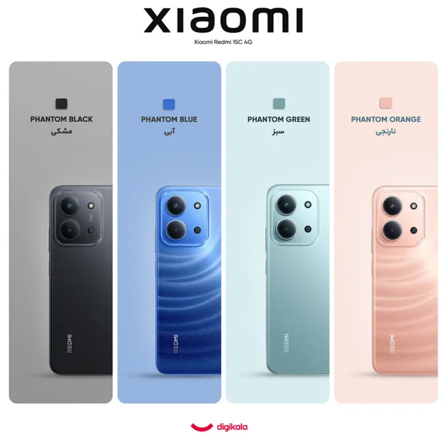 گوشی موبایل شیائومی مدل Redmi 15C 4G دو سیم کارت ظرفیت 256 گیگابایت و رم 8 گیگابایت 101650676