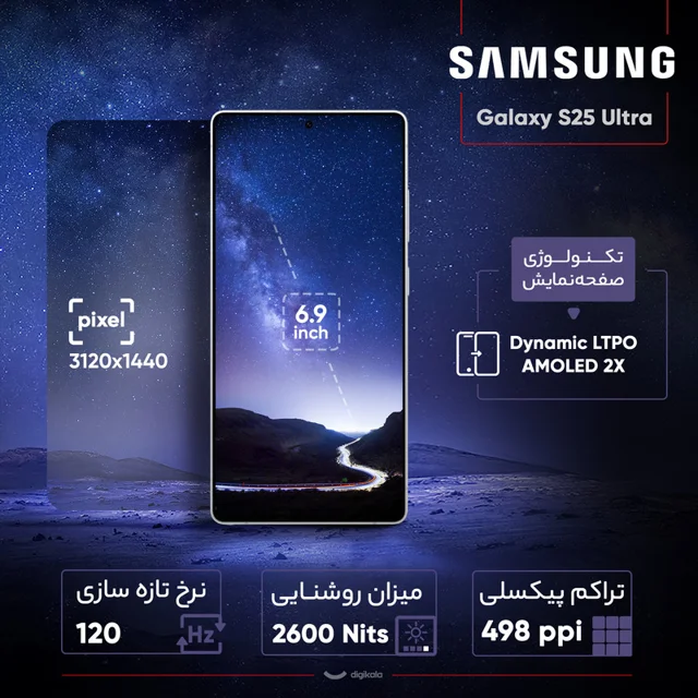 گوشی موبایل سامسونگ مدل Galaxy S25 Ultra دو سیم کارت ظرفیت 256 گیگابایت و رم 12 گیگابایت - 101650248