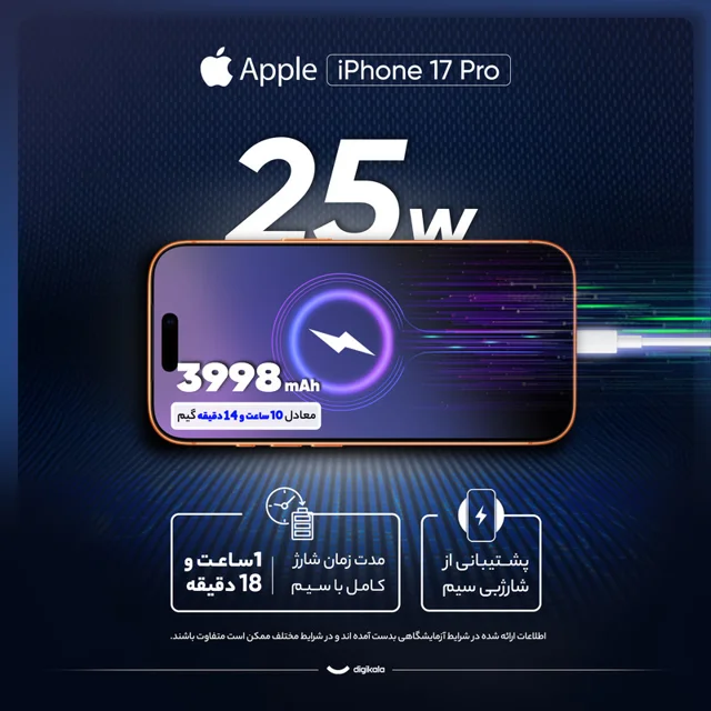 گوشی موبایل اپل مدل iPhone 17 Pro ZAA تک سیم کارت + eSim ظرفیت 256 گیگابایت و رم 12 گیگابا 101650020