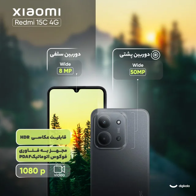 گوشی موبایل شیائومی مدل Redmi 15C 4G دو سیم کارت ظرفیت 256 گیگابایت و رم 8 گیگابایت 101650694