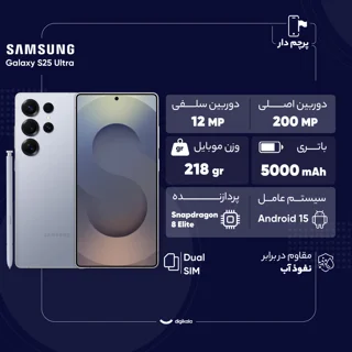 گوشی موبایل سامسونگ مدل Galaxy S25 Ultra دو سیم کارت ظرفیت 256 گیگابایت و رم 12 گیگابایت - 101650242