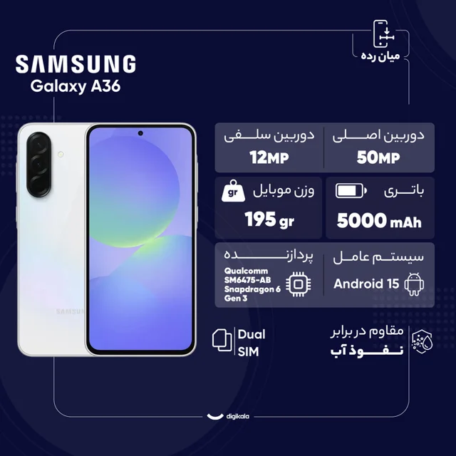 گوشی موبایل سامسونگ مدل Galaxy A36 دو سیم کارت ظرفیت 128 گیگابایت و رم 8 گیگابایت - ویتنام 101650496