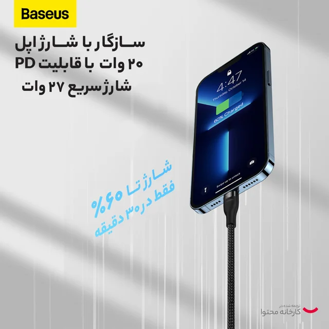 کابل تبدیل USB به USB-C / microUSB / لایتنینگ باسئوس مدل  CASS030201 100W طول 1.5 متر 101651250