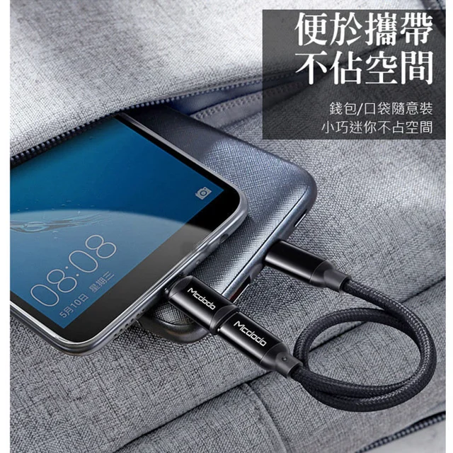مبدل لایتنینگ به USB-C مک دودو مدل OT-7700 101650885