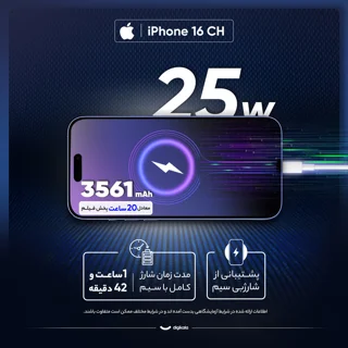 گوشی موبایل اپل مدل iPhone 16 CH دو سیم کارت ظرفیت 128 گیگابایت و رم 8 گیگابایت 101650063