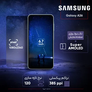 گوشی موبایل سامسونگ مدل Galaxy A26 دو سیم کارت ظرفیت 256 گیگابایت و رم 8 گیگابایت - ویتنام 101650528