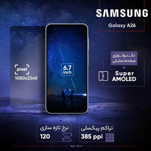 گوشی موبایل سامسونگ مدل Galaxy A26 دو سیم کارت ظرفیت 256 گیگابایت و رم 8 گیگابایت - ویتنام 101650528