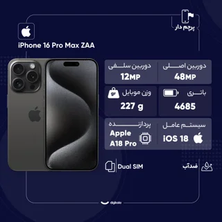 گوشی موبایل اپل مدل iPhone 16 Pro Max ZAA دو سیم کارت ظرفیت 256 گیگابایت و رم 8 گیگابایت 101650006