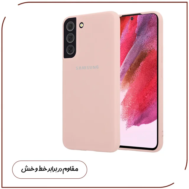 کاور قاب تک مدل SILICONBGH مناسب برای گوشی موبایل سامسونگ Galaxy S22 Plus 5G 101972421