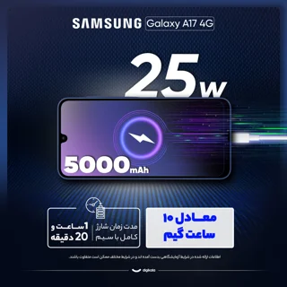 گوشی موبایل سامسونگ مدل Galaxy A17 4G دو سیم کارت ظرفیت 128 گیگابایت و رم 6 گیگابایت 101650581
