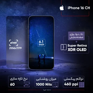 گوشی موبایل اپل مدل iPhone 16 CH دو سیم کارت ظرفیت 128 گیگابایت و رم 8 گیگابایت 101650066