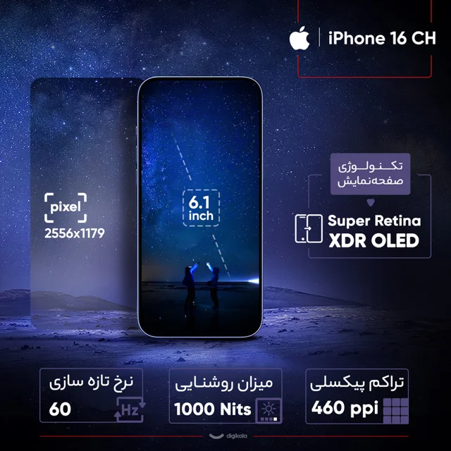 گوشی موبایل اپل مدل iPhone 16 CH دو سیم کارت ظرفیت 128 گیگابایت و رم 8 گیگابایت 101650066