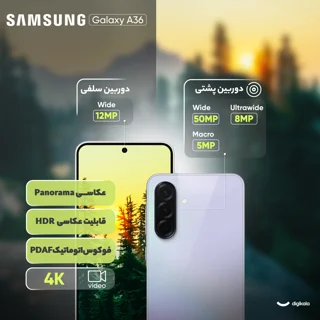 گوشی موبایل سامسونگ مدل Galaxy A36 دو سیم کارت ظرفیت 128 گیگابایت و رم 8 گیگابایت - ویتنام 101650497