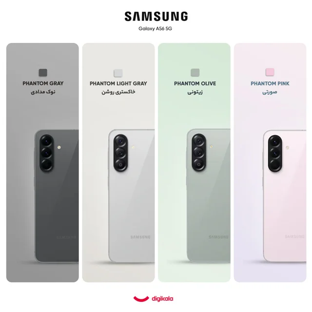 گوشی موبایل سامسونگ مدل Galaxy A56 دو سیم کارت ظرفیت 128 گیگابایت و رم 8 گیگابایت - ویتنام 101650403