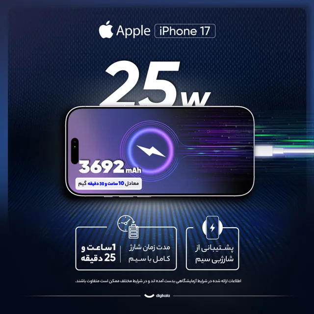 گوشی موبایل اپل مدل iPhone 17 CH دو سیم کارت ظرفیت 256 گیگابایت و رم 8 گیگابایت - نات اکتی 101649921