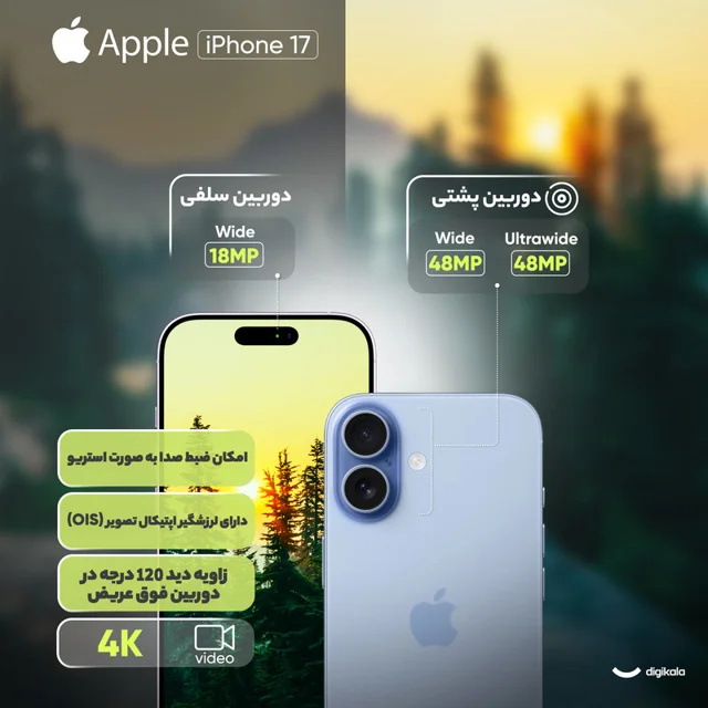 گوشی موبایل اپل مدل iPhone 17 CH دو سیم کارت ظرفیت 256 گیگابایت و رم 8 گیگابایت - نات اکتی 101649922
