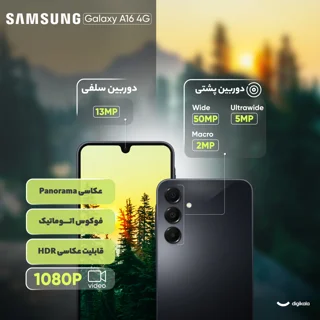 گوشی موبایل سامسونگ مدل Galaxy A16 4G دو سیم کارت ظرفیت 128 گیگابایت و رم 6 گیگابایت - ویت 101650556