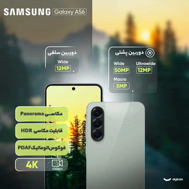 گوشی موبایل سامسونگ مدل Galaxy A56 دو سیم کارت ظرفیت 128 گیگابایت و رم 8 گیگابایت - ویتنام 101650445