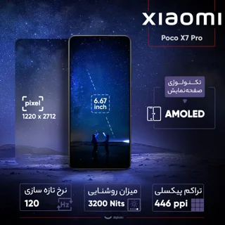 گوشی موبایل شیائومی مدل Poco X7 Pro دو سیم کارت ظرفیت 512 گیگابایت و رم 12 گیگابایت - گلوب 101650720