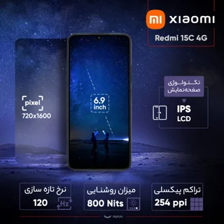 گوشی موبایل شیائومی مدل Redmi 15C 4G دو سیم کارت ظرفیت 256 گیگابایت و رم 8 گیگابایت 101650698